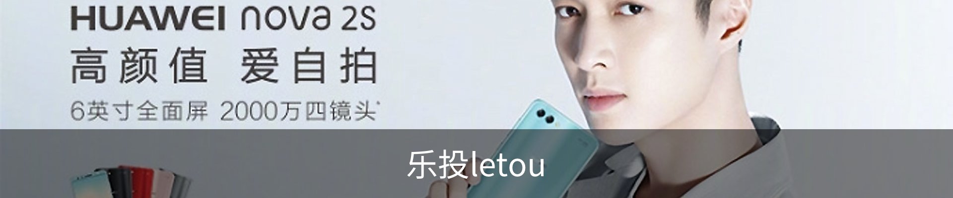 乐投letou