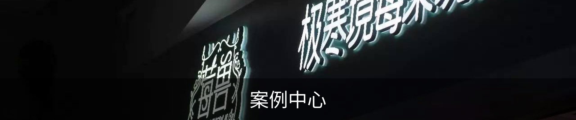 内页banner